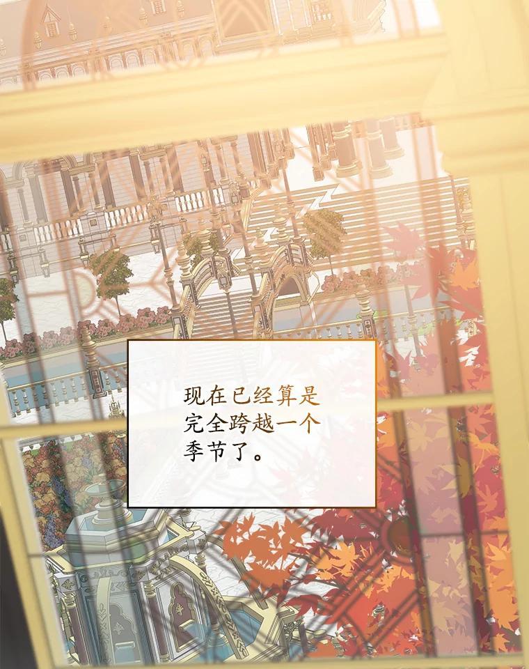 《悔改吧，公爵大人！》47.告知计划 第114页