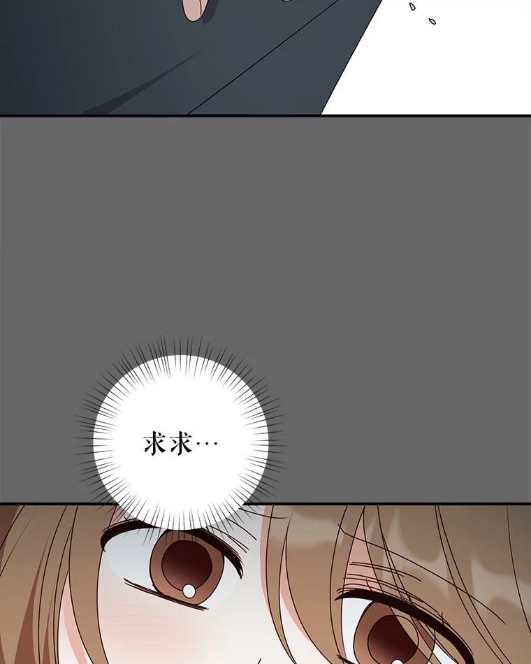 《攻略纸片人男友》48.再次相遇（完） 第44页