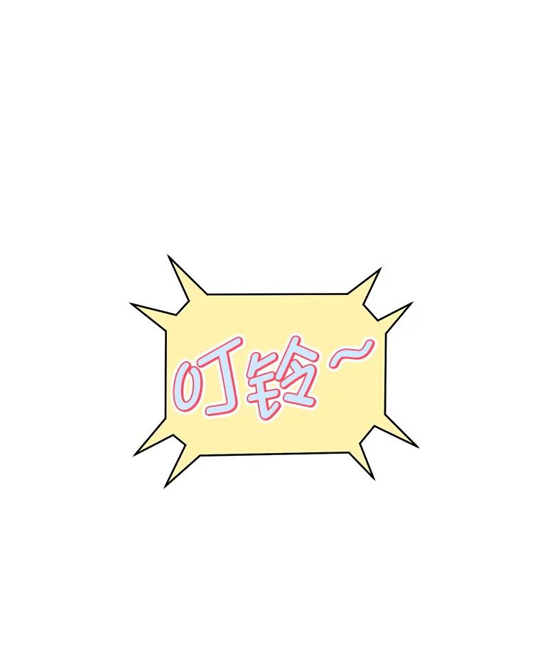 《奇怪的邻居》48.正式邀请 第6页