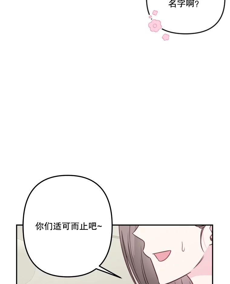 《奇怪的邻居》48.正式邀请 第11页