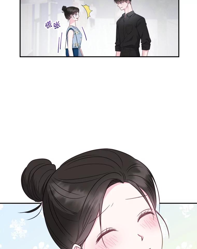 《奇怪的邻居》48.正式邀请 第33页