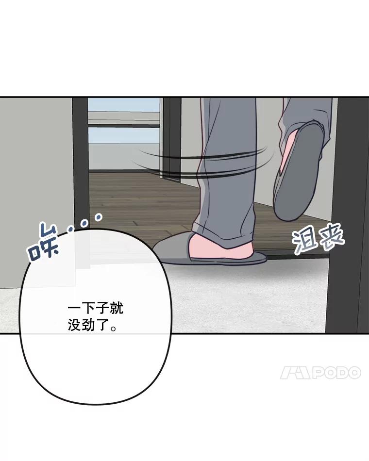 《奇怪的邻居》48.正式邀请 第69页