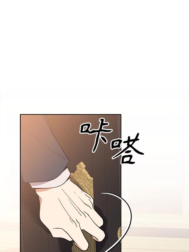 《悔改吧，公爵大人！》47.告知计划 第110页
