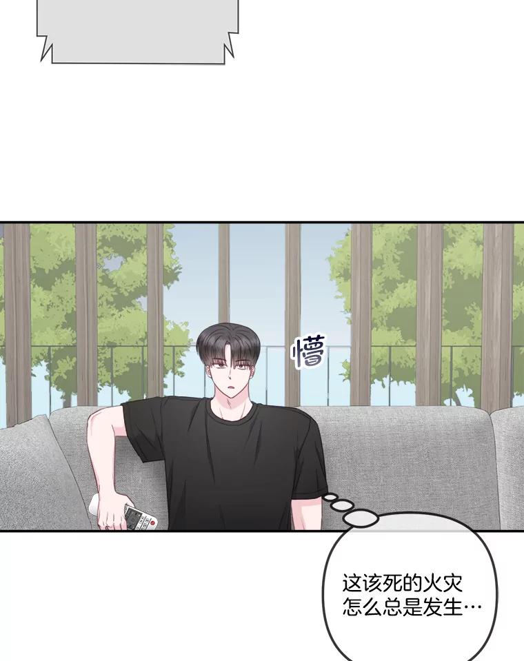 《奇怪的邻居》48.正式邀请 第75页