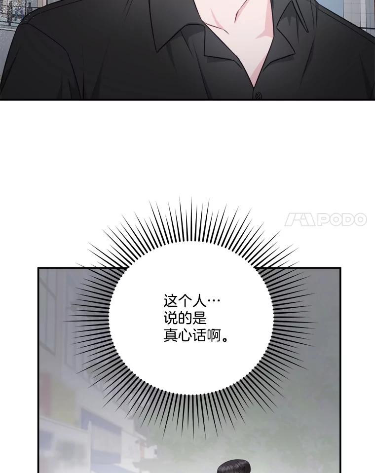 《奇怪的邻居》48.正式邀请 第32页