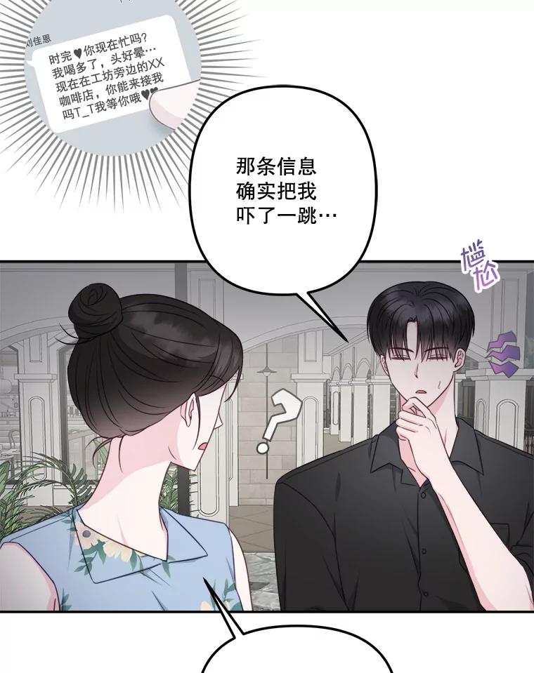 《奇怪的邻居》48.正式邀请 第26页