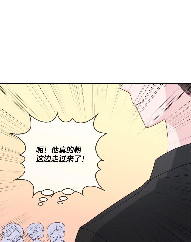 《奇怪的邻居》48.正式邀请 第17页