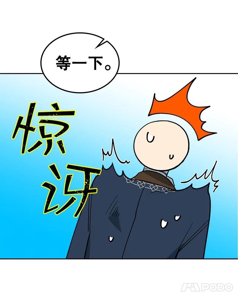 《悔改吧，公爵大人！》47.告知计划 第88页