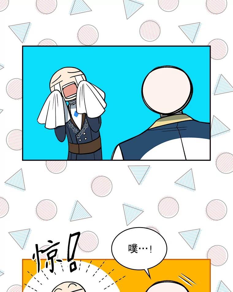 《悔改吧，公爵大人！》47.告知计划 第100页