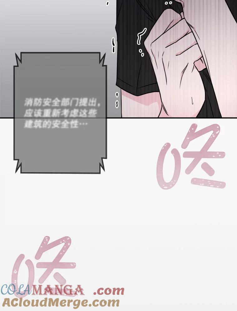 《奇怪的邻居》48.正式邀请 第82页