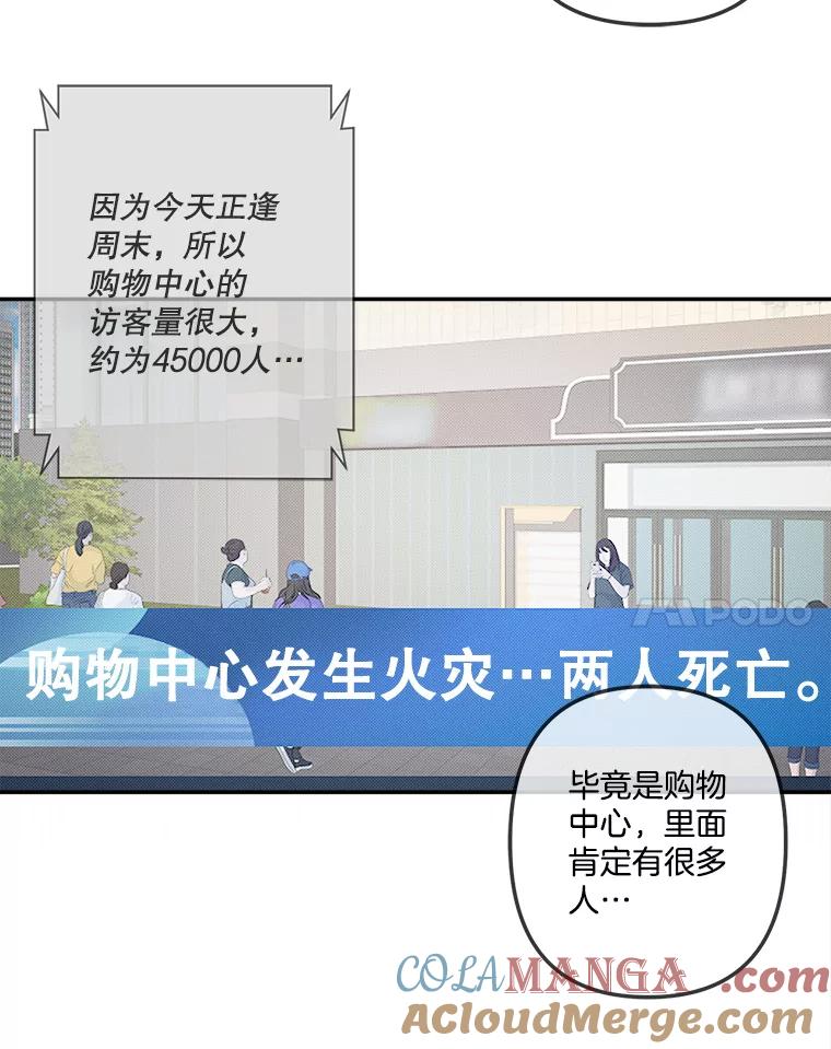 《奇怪的邻居》48.正式邀请 第76页