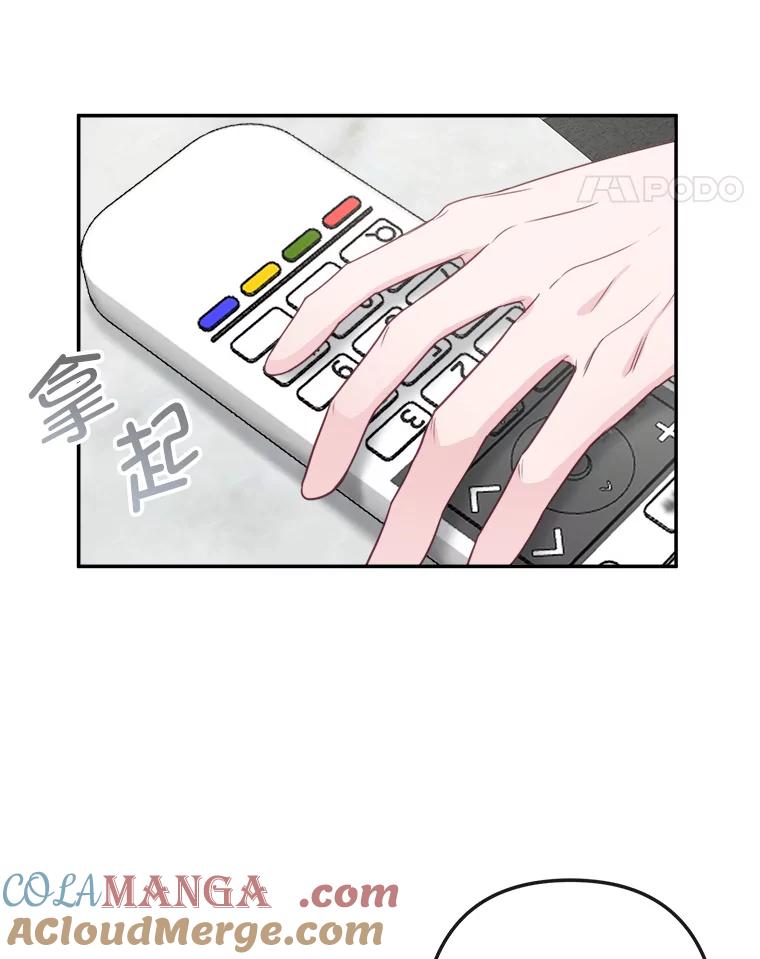 《奇怪的邻居》48.正式邀请 第73页