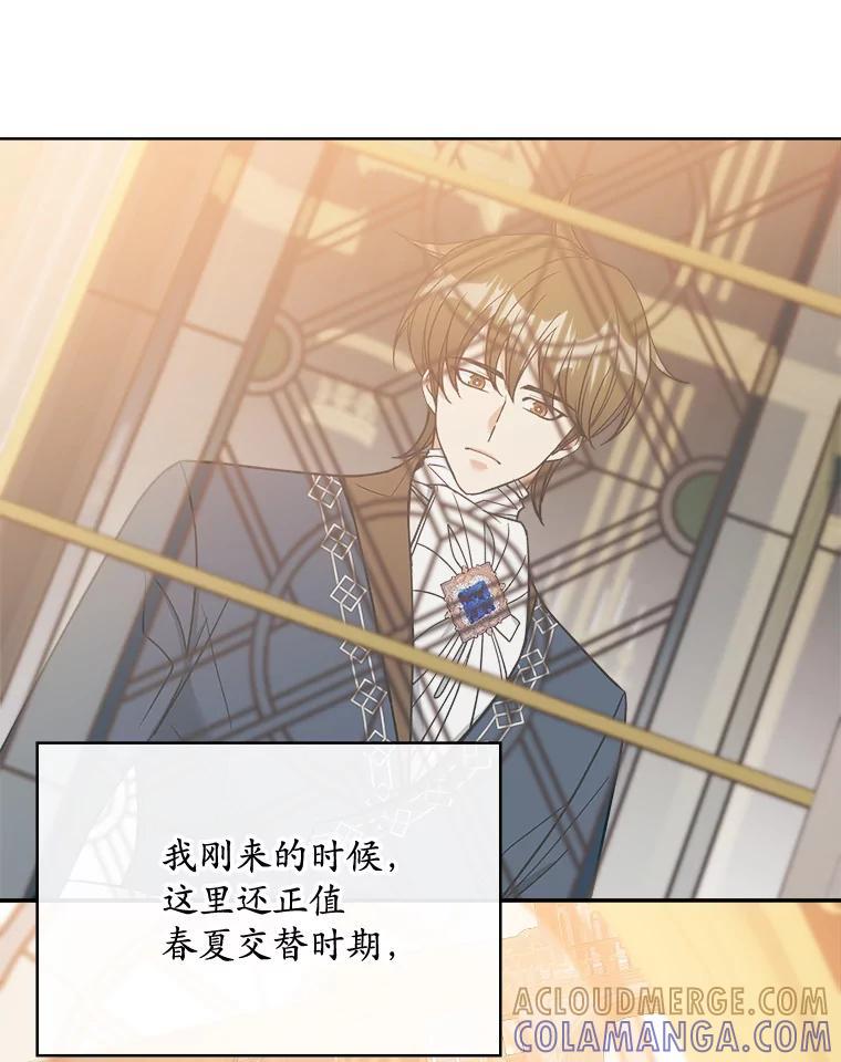 《悔改吧，公爵大人！》47.告知计划 第113页