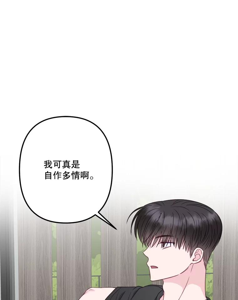 《奇怪的邻居》48.正式邀请 第71页