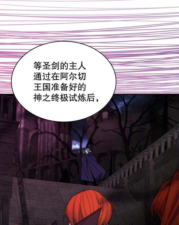 《悔改吧，公爵大人！》47.告知计划 第19页