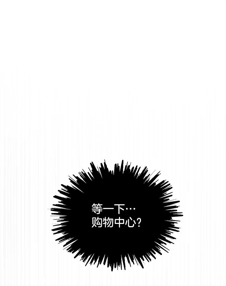 《奇怪的邻居》48.正式邀请 第77页
