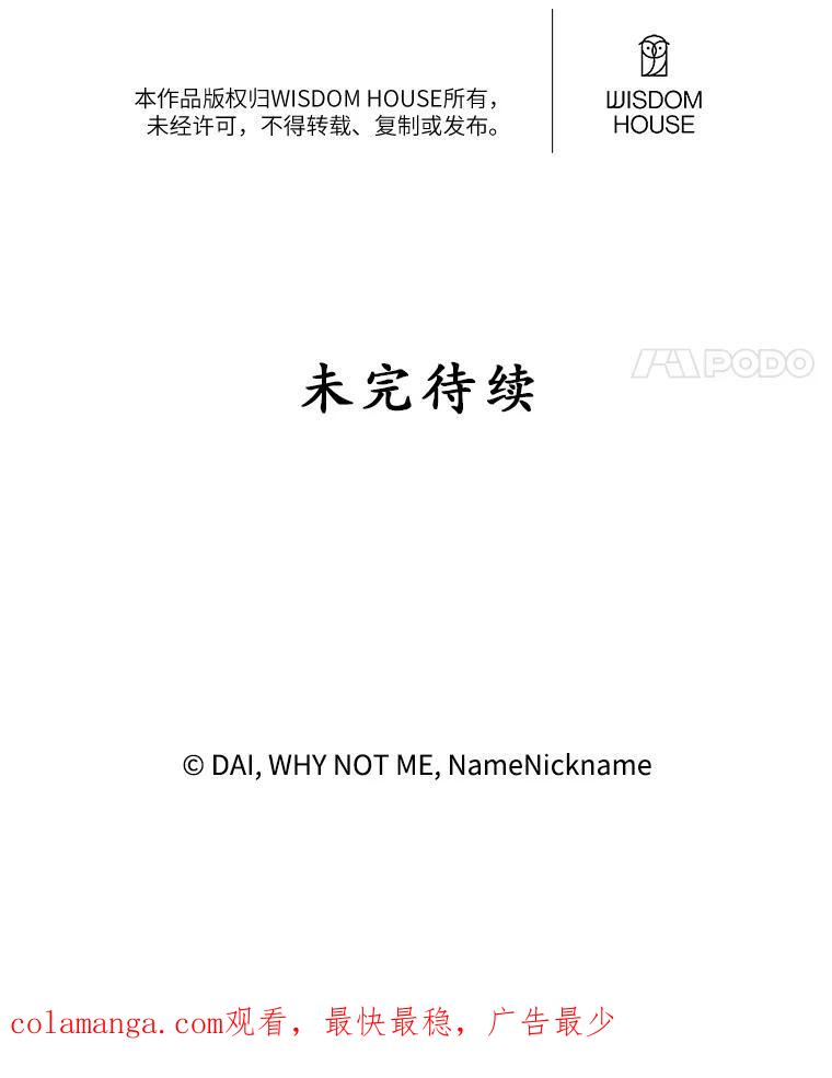 《悔改吧，公爵大人！》47.告知计划 第122页
