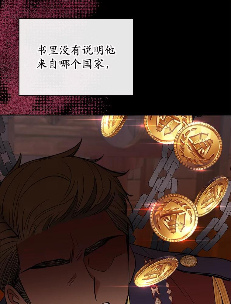 《悔改吧，公爵大人！》47.告知计划 第39页