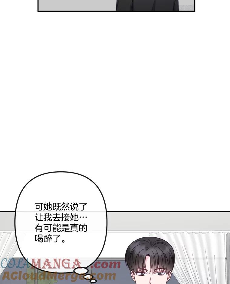 《奇怪的邻居》48.正式邀请 第4页
