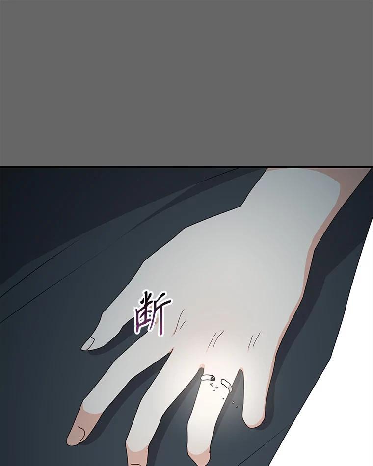 《攻略纸片人男友》48.再次相遇（完） 第43页