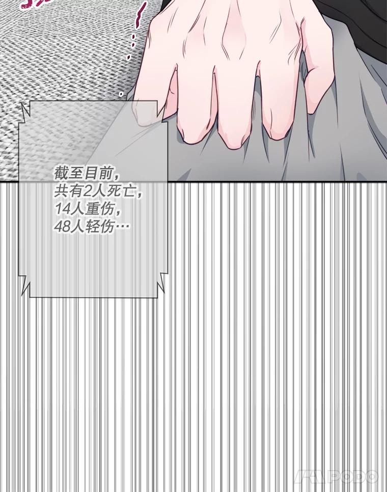 《奇怪的邻居》48.正式邀请 第80页
