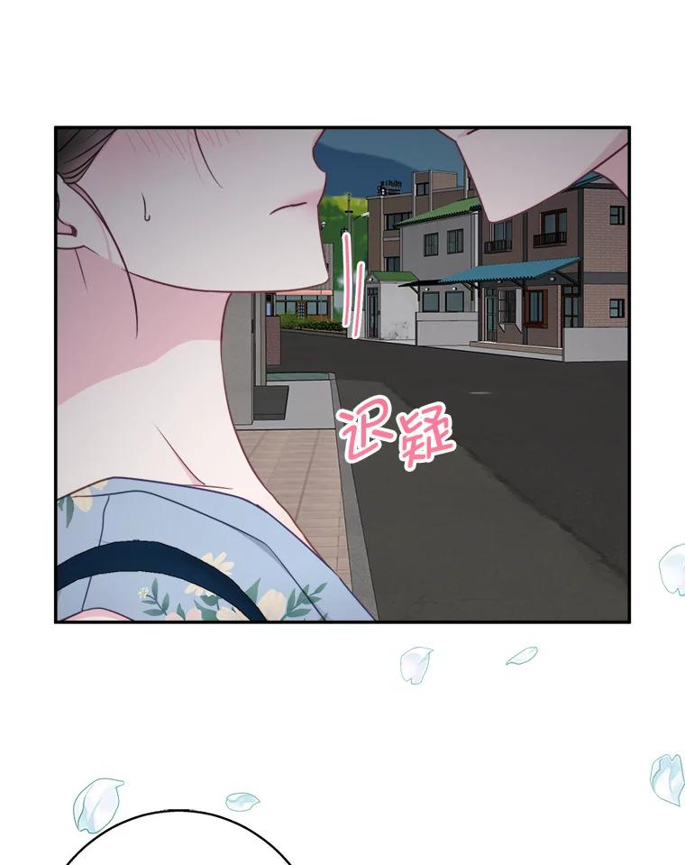 《奇怪的邻居》48.正式邀请 第47页