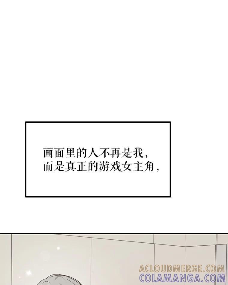《攻略纸片人男友》48.再次相遇（完） 第29页