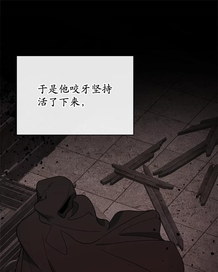 《悔改吧，公爵大人！》47.告知计划 第46页