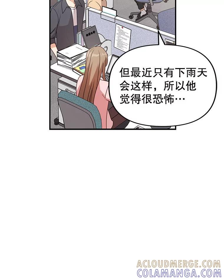 《攻略纸片人男友》48.再次相遇（完） 第25页
