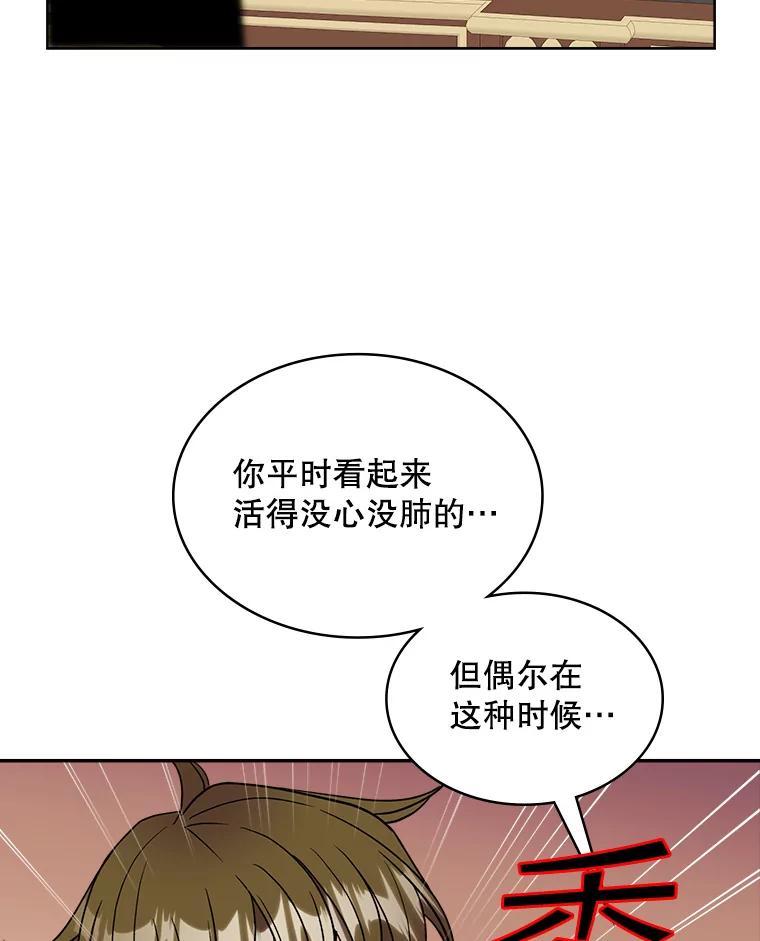《悔改吧，公爵大人！》47.告知计划 第64页
