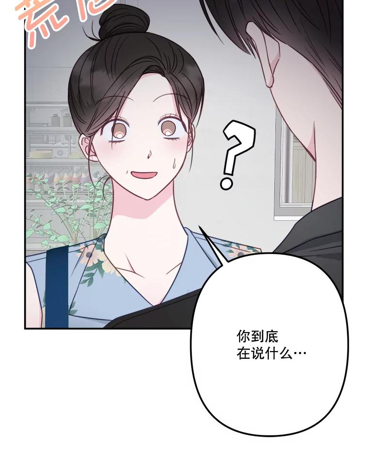 《奇怪的邻居》48.正式邀请 第45页