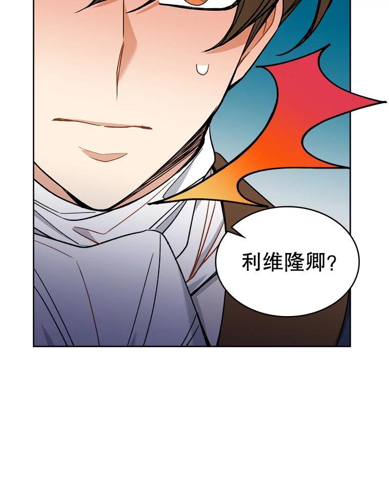 《悔改吧，公爵大人！》47.告知计划 第83页