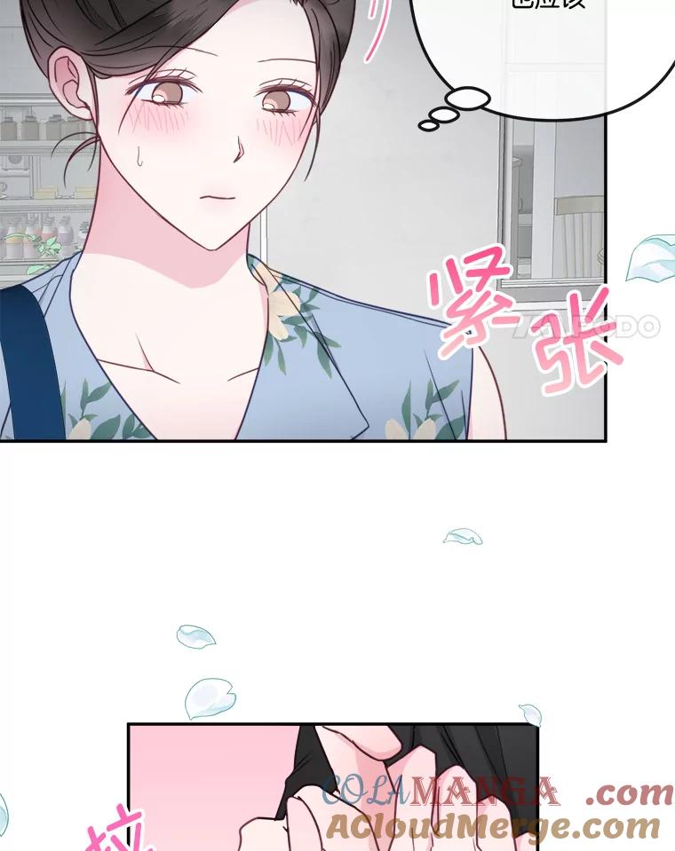 《奇怪的邻居》48.正式邀请 第49页