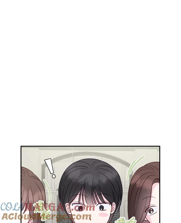 《奇怪的邻居》48.正式邀请 第7页