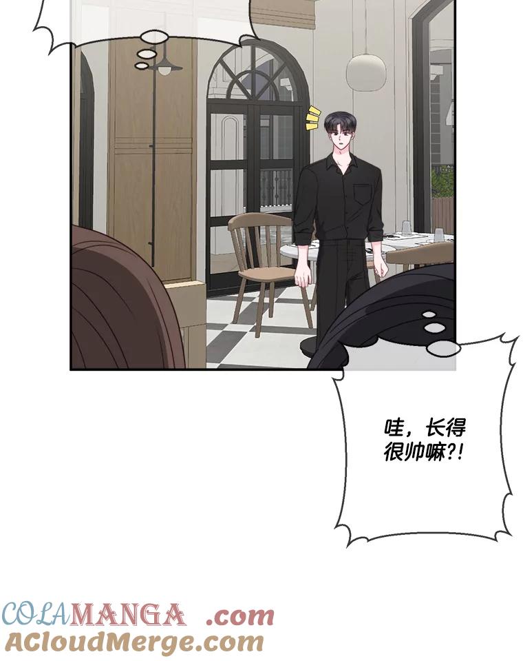 《奇怪的邻居》48.正式邀请 第16页