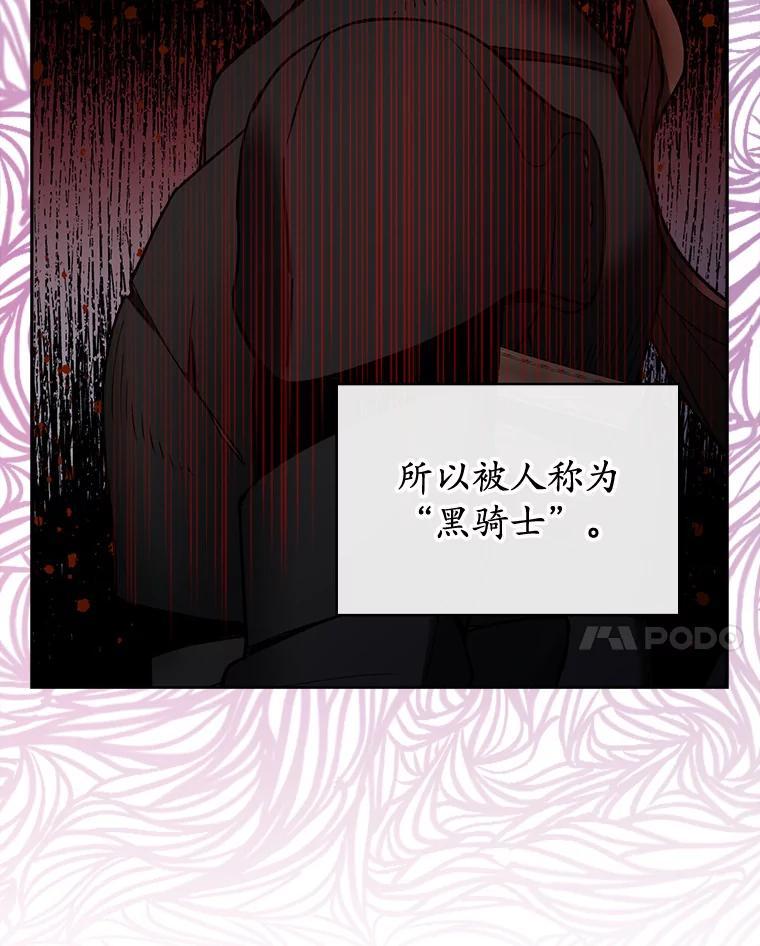 《悔改吧，公爵大人！》47.告知计划 第51页