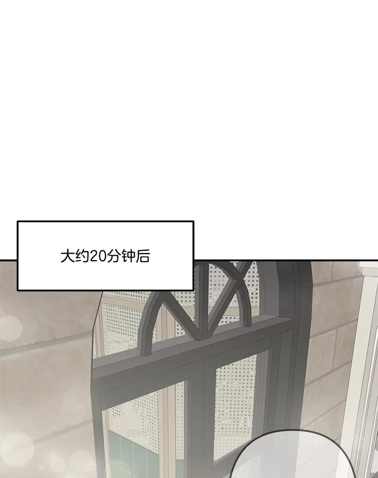 《奇怪的邻居》48.正式邀请 第14页