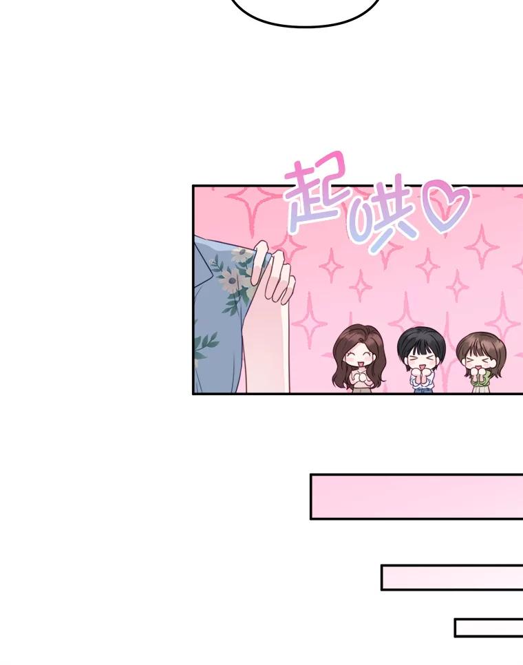《奇怪的邻居》48.正式邀请 第24页