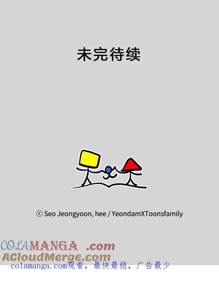 《奇怪的邻居》48.正式邀请 第85页