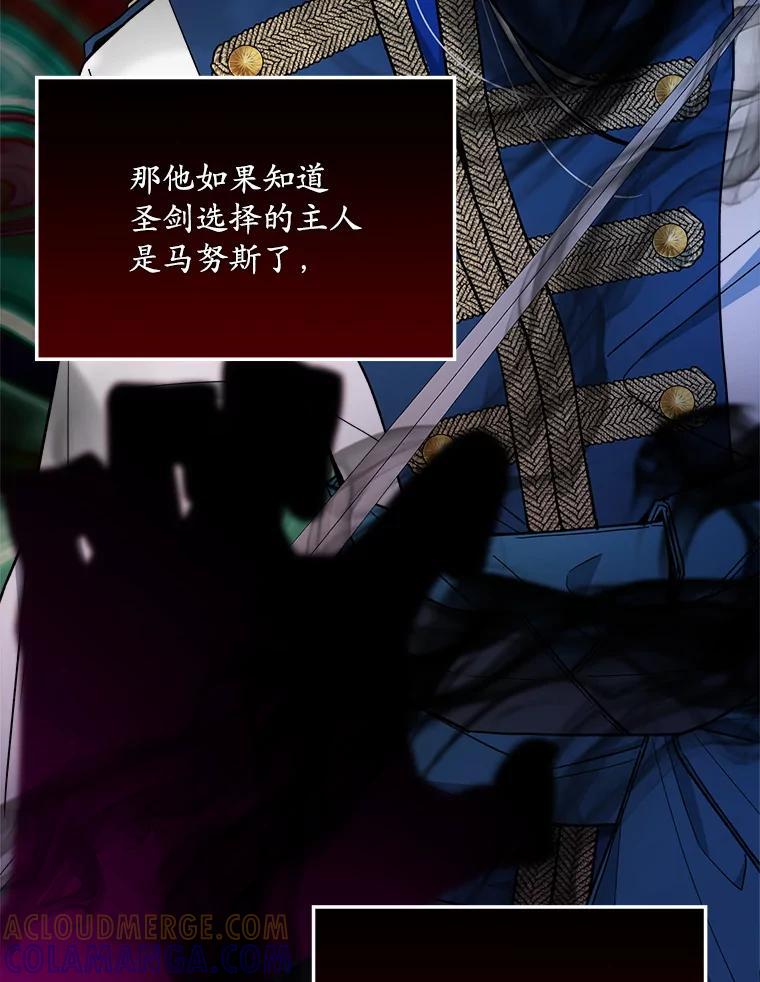 《悔改吧，公爵大人！》47.告知计划 第81页