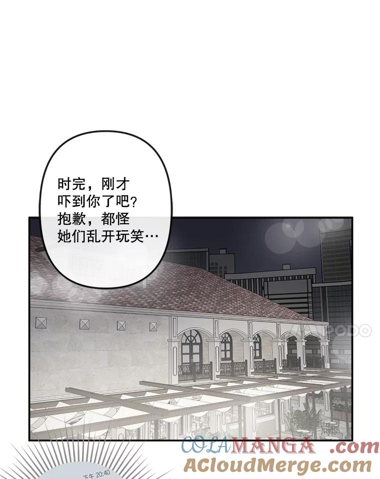《奇怪的邻居》48.正式邀请 第25页