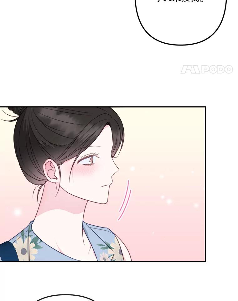 《奇怪的邻居》48.正式邀请 第39页
