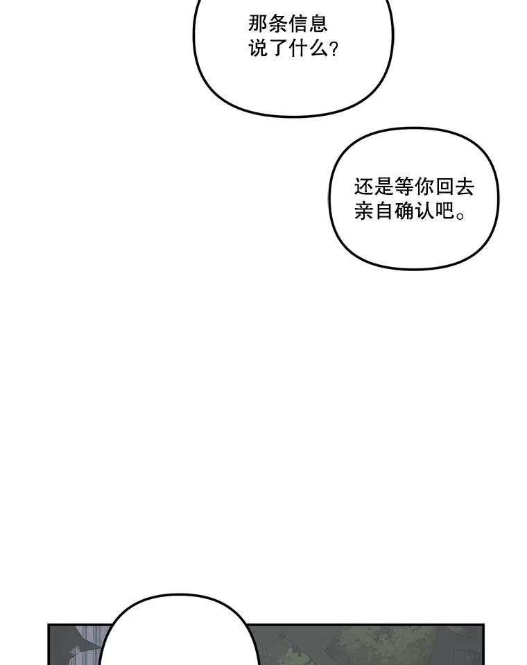 《奇怪的邻居》48.正式邀请 第27页