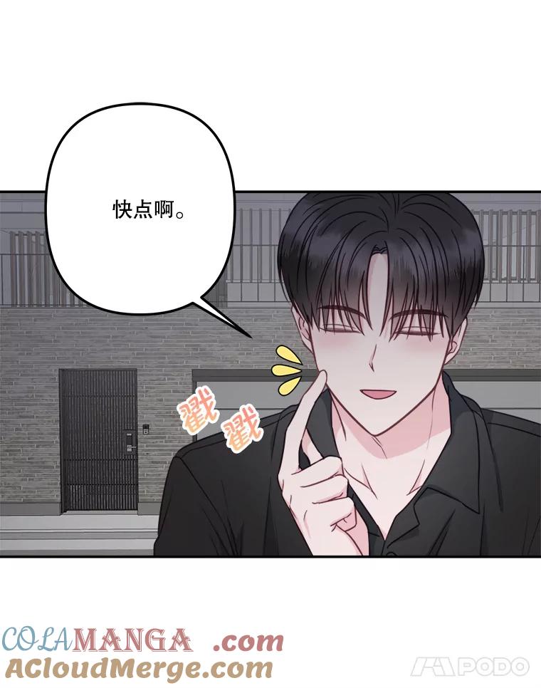 《奇怪的邻居》48.正式邀请 第46页