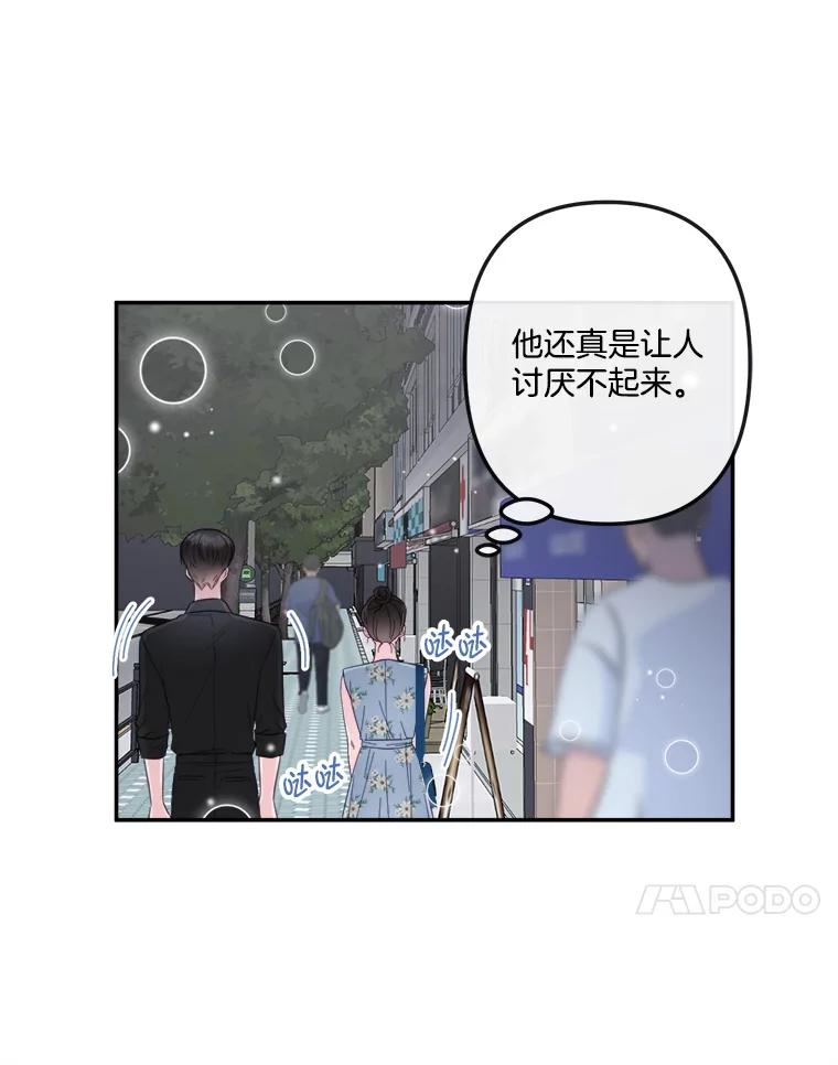 《奇怪的邻居》48.正式邀请 第35页