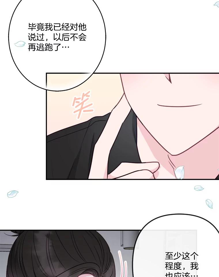 《奇怪的邻居》48.正式邀请 第48页