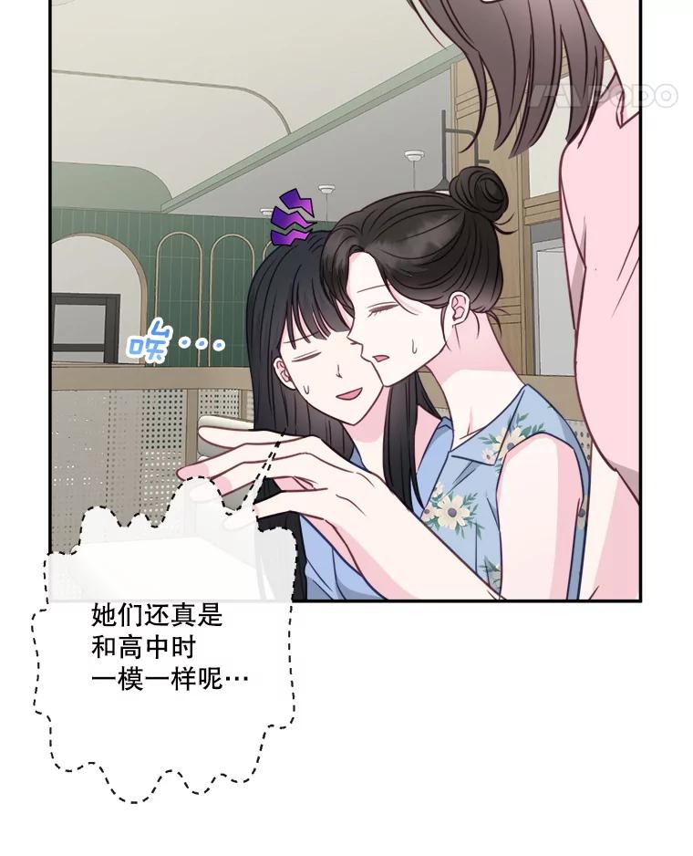 《奇怪的邻居》48.正式邀请 第12页