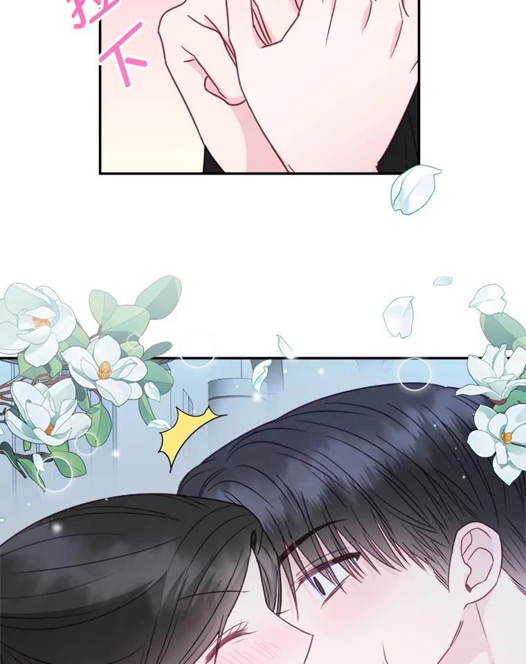 《奇怪的邻居》48.正式邀请 第50页
