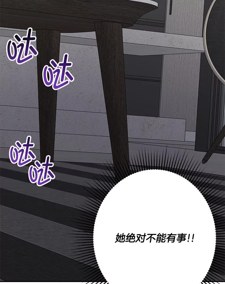 《奇怪的邻居》49.火灾 第17页