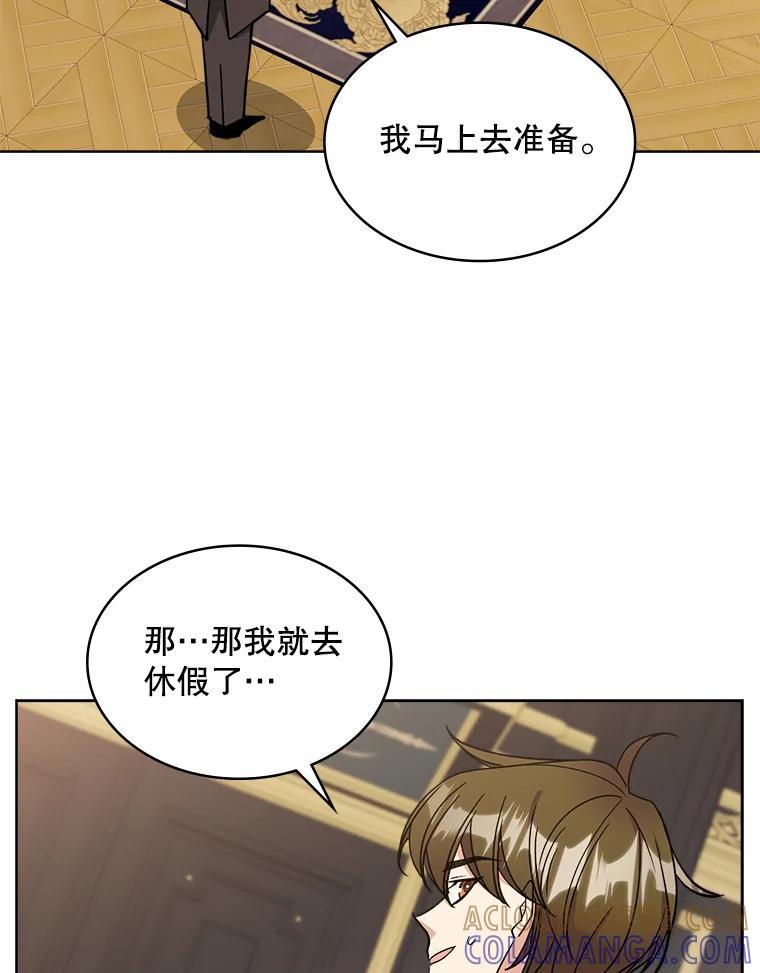 《悔改吧，公爵大人！》48.弟弟到来 第53页